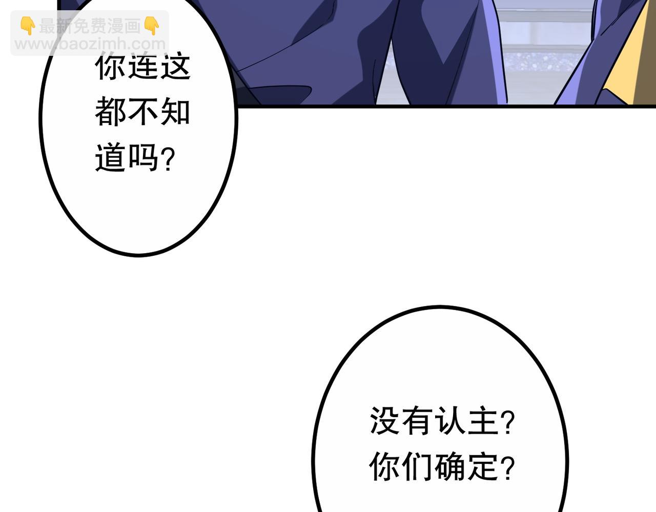 第213话 线索终于串起来了！（加更(1/4)-第251话