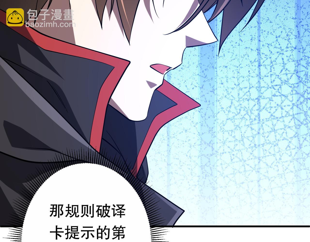 第213话 线索终于串起来了！（加更(1/4)-第251话