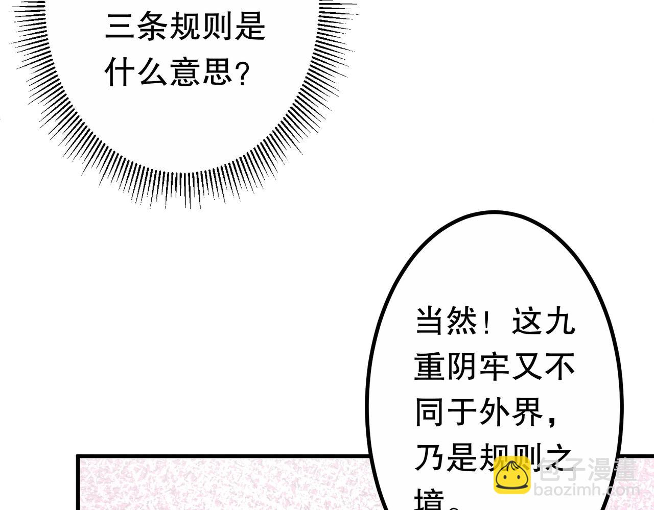 第213话 线索终于串起来了！（加更(1/4)-第251话