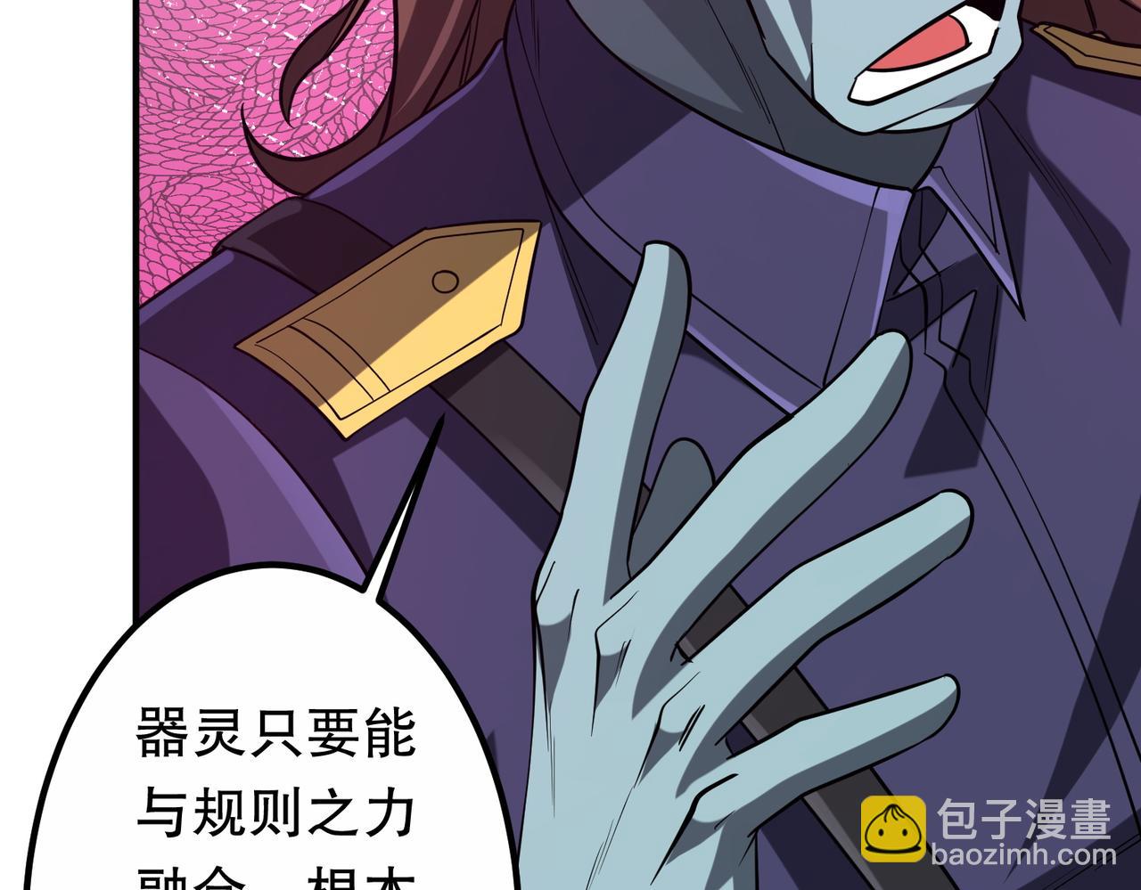 第213话 线索终于串起来了！（加更(1/4)-第251话