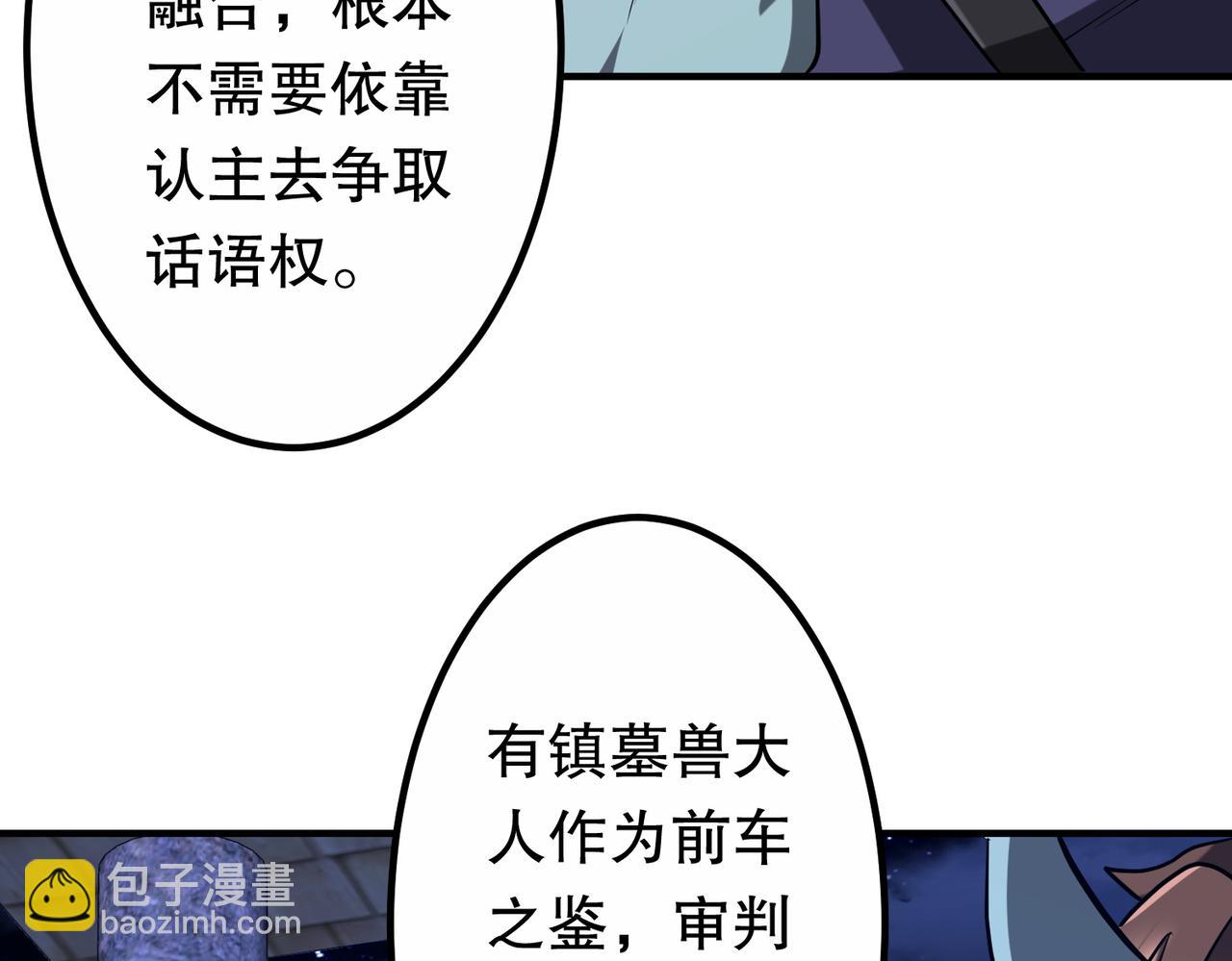 第213话 线索终于串起来了！（加更(1/4)-第251话