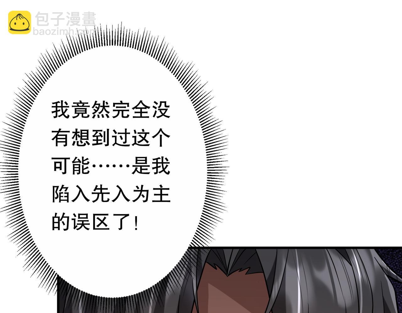 第213话 线索终于串起来了！（加更(1/4)-第251话