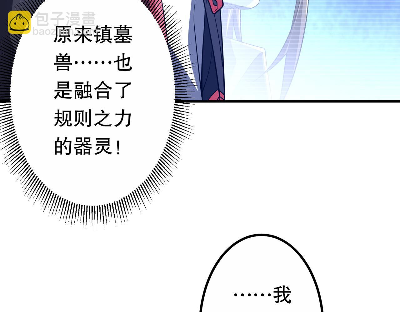 第213话 线索终于串起来了！（加更(1/4)-第251话