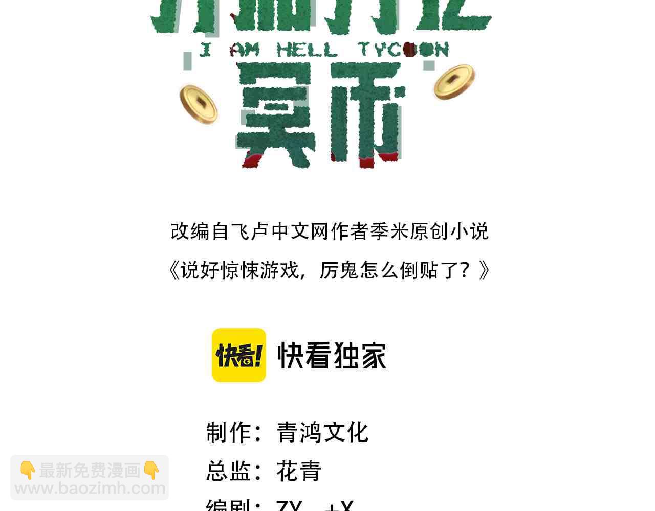 第213话 线索终于串起来了！（加更(1/4)-第251话