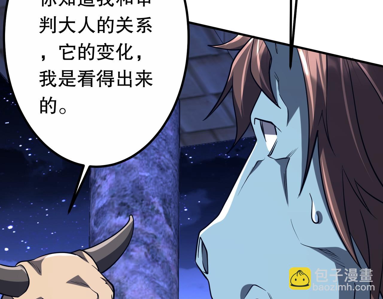 第213话 线索终于串起来了！（加更(1/4)-第251话