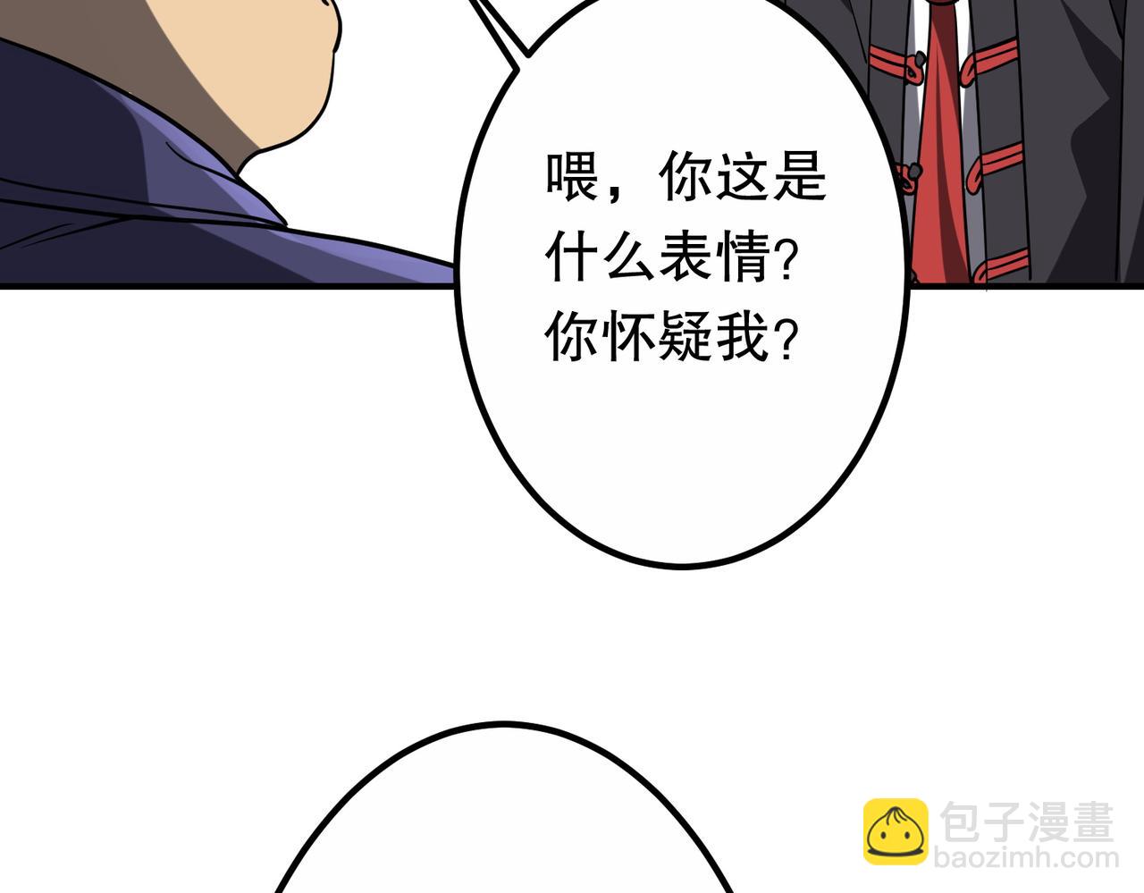 第213话 线索终于串起来了！（加更(1/4)-第251话