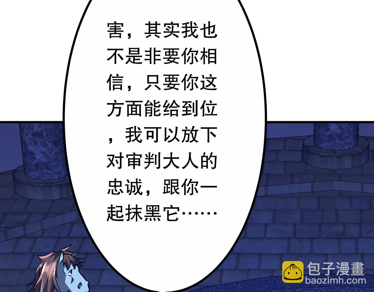 第213话 线索终于串起来了！（加更(1/4)-第251话