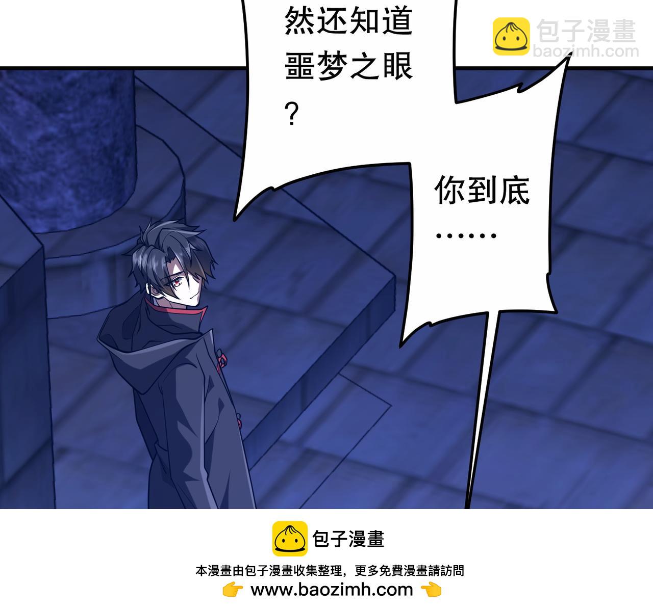 第213话 线索终于串起来了！（加更(1/4)-第251话