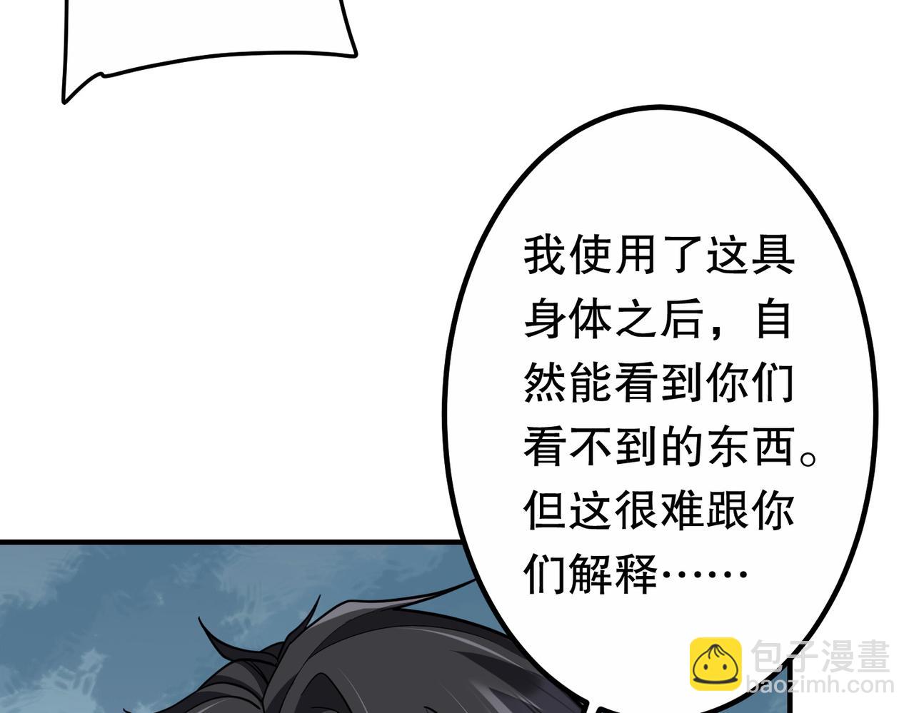 第213话 线索终于串起来了！（加更(1/4)-第251话