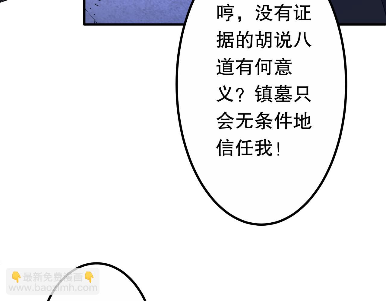 全球驚悚：開局萬億冥幣 - 第215話 得道者多助！(1/5) - 3