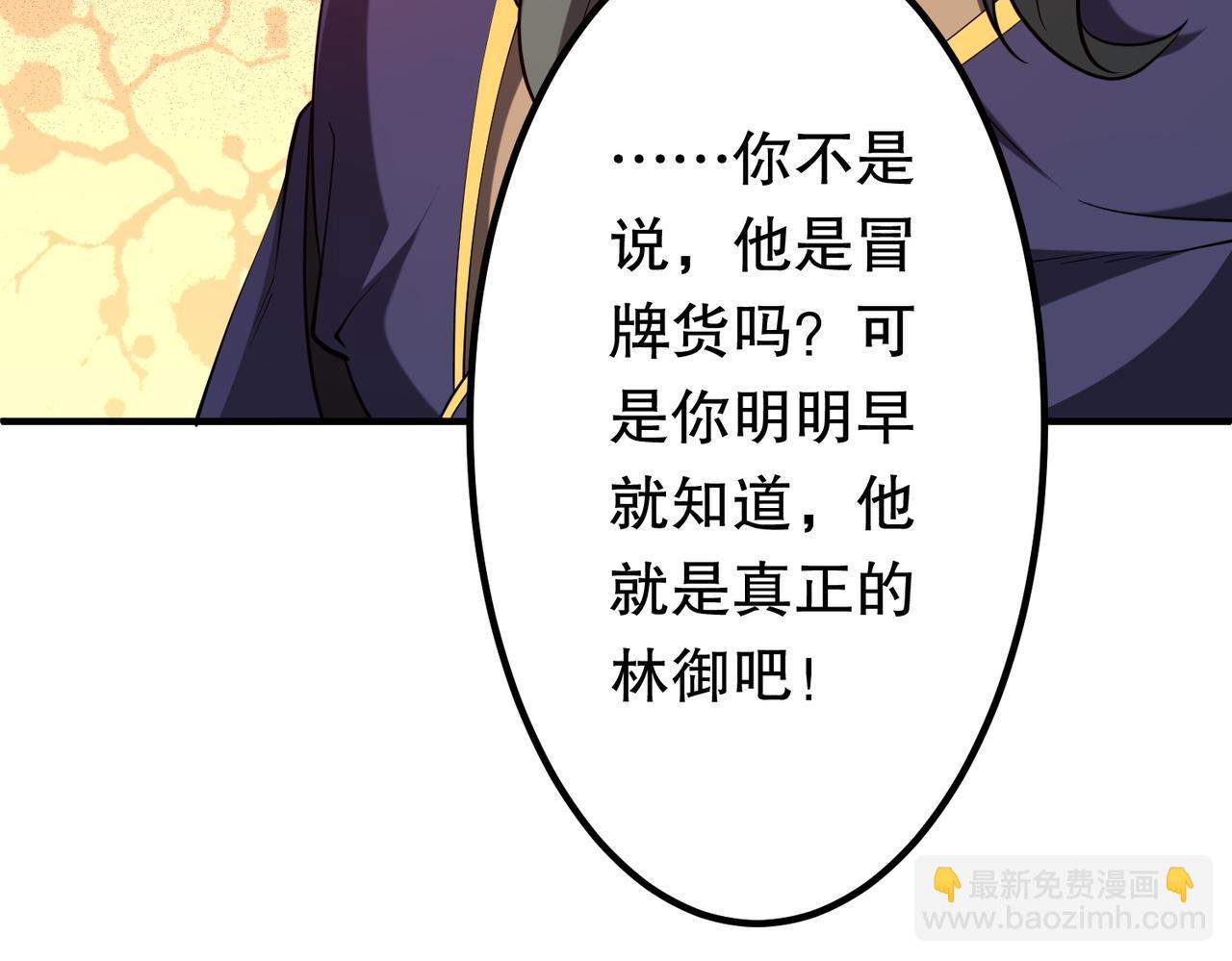 全球驚悚：開局萬億冥幣 - 第215話 得道者多助！(1/5) - 6