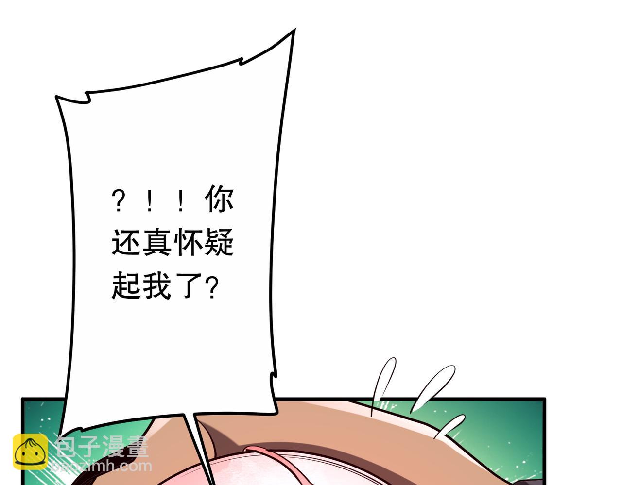 全球驚悚：開局萬億冥幣 - 第215話 得道者多助！(1/5) - 7