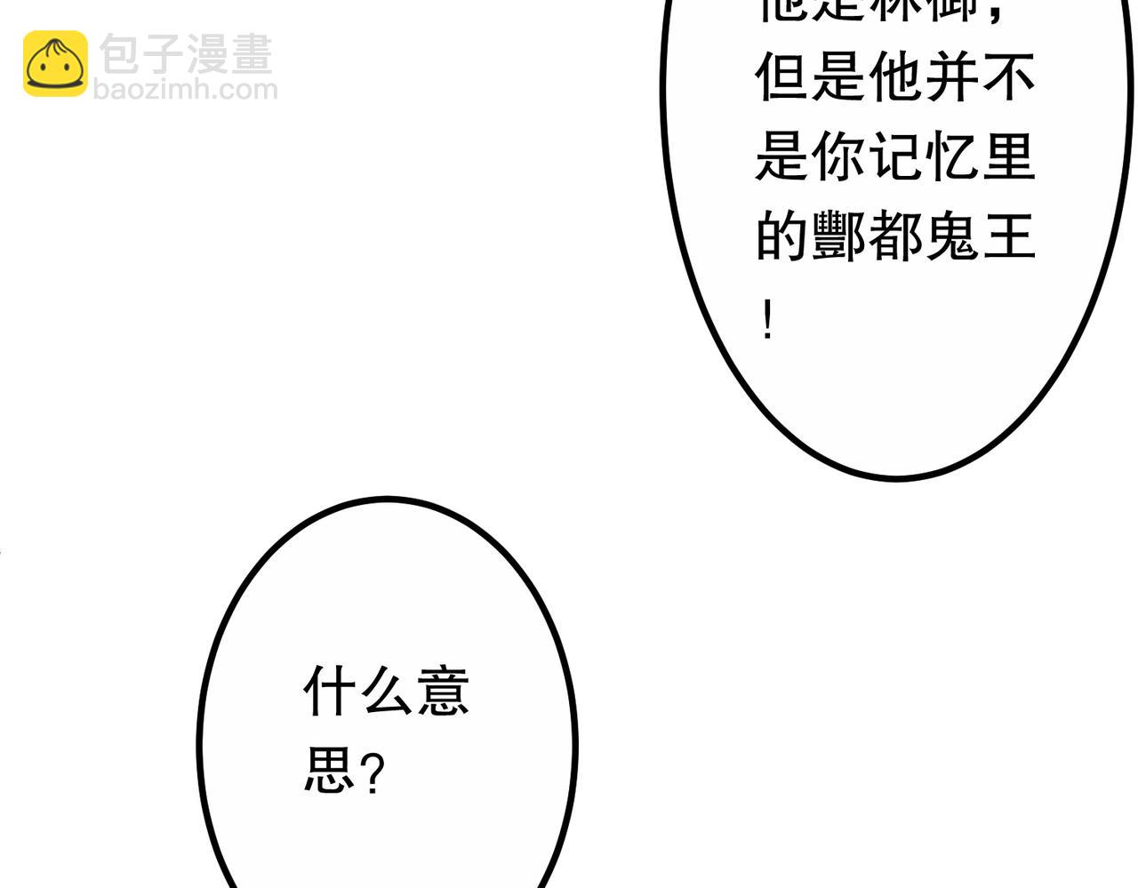 全球驚悚：開局萬億冥幣 - 第215話 得道者多助！(1/5) - 1