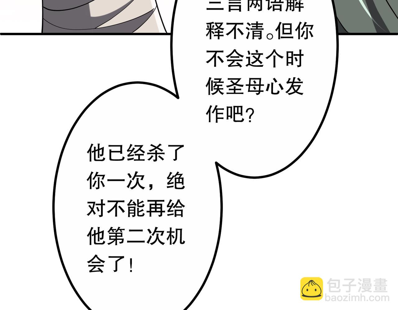 全球驚悚：開局萬億冥幣 - 第215話 得道者多助！(1/5) - 4