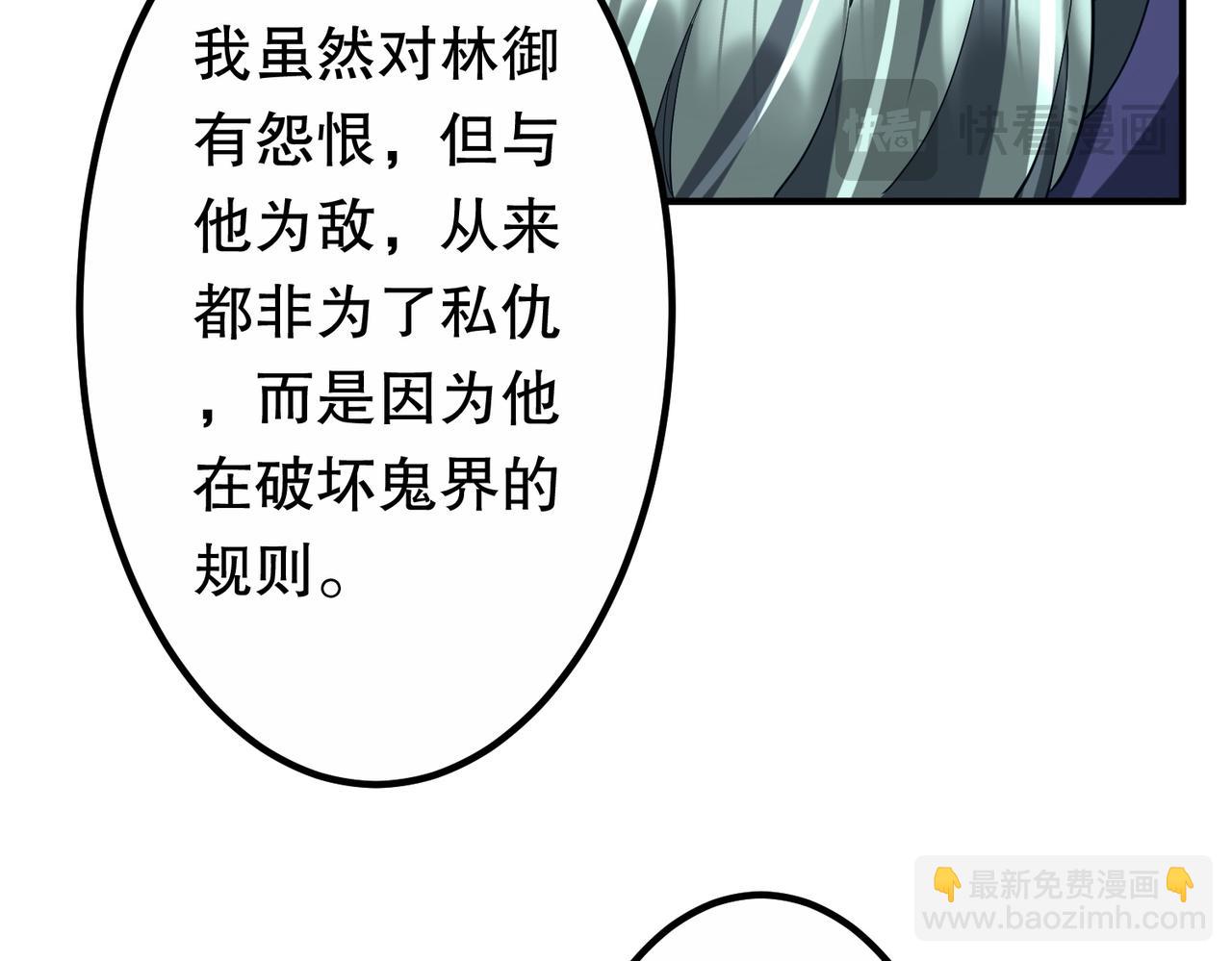 全球驚悚：開局萬億冥幣 - 第215話 得道者多助！(1/5) - 8