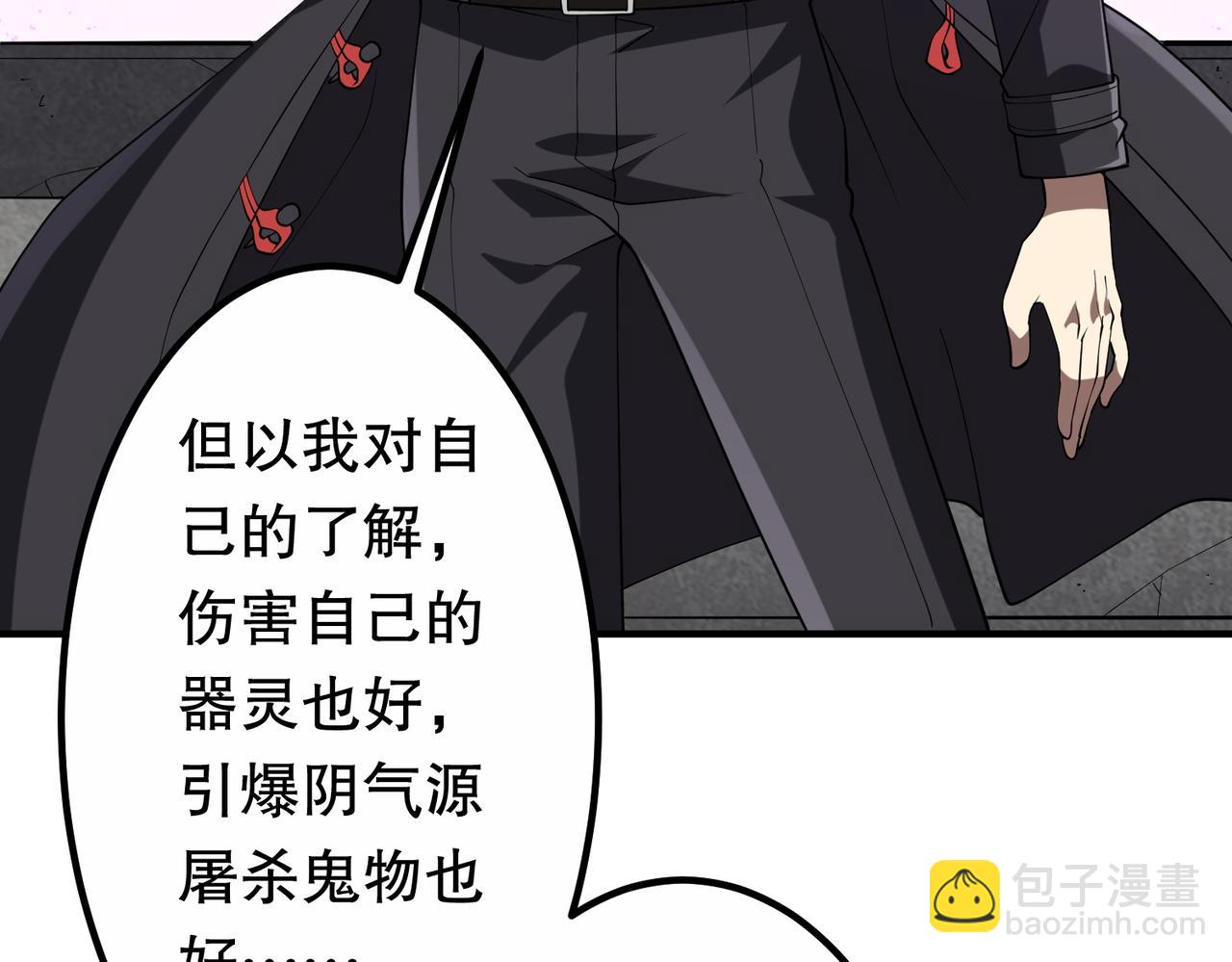 全球驚悚：開局萬億冥幣 - 第215話 得道者多助！(1/5) - 8