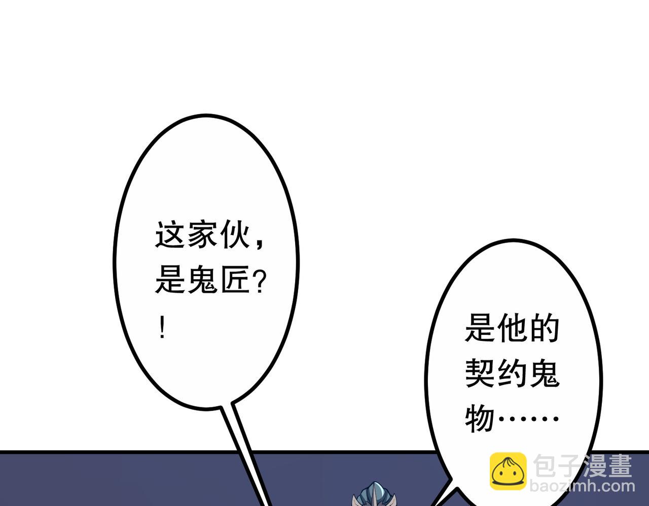 全球驚悚：開局萬億冥幣 - 第215話 得道者多助！(1/5) - 3