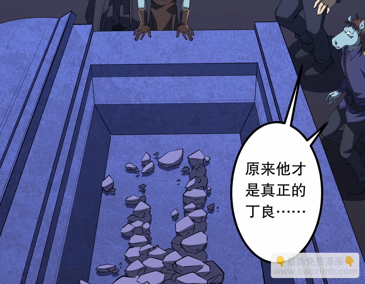 全球驚悚：開局萬億冥幣 - 第215話 得道者多助！(1/5) - 5