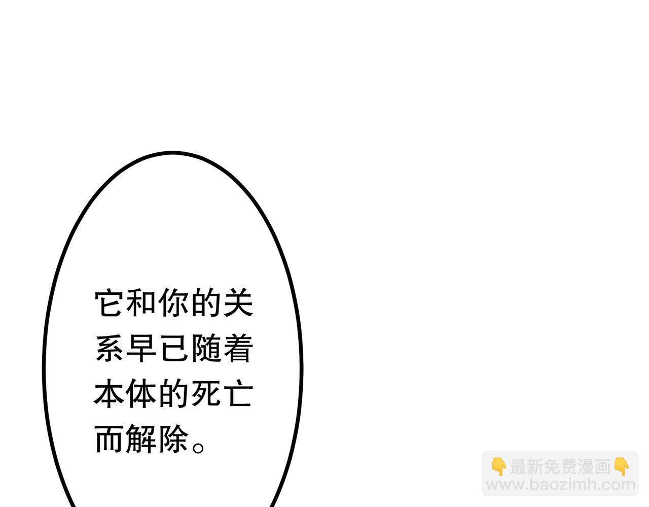 全球驚悚：開局萬億冥幣 - 第215話 得道者多助！(1/5) - 5