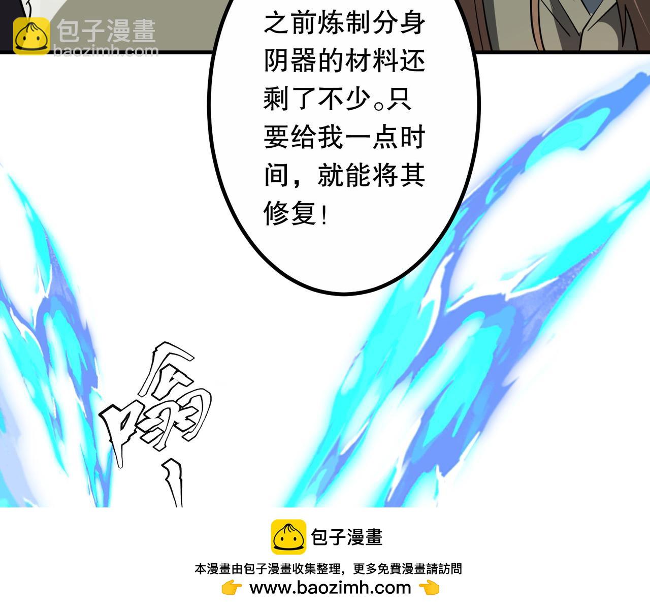 全球驚悚：開局萬億冥幣 - 第215話 得道者多助！(2/5) - 4