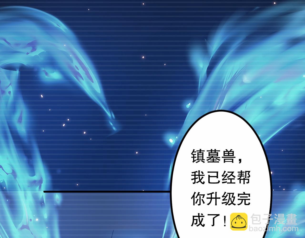 全球驚悚：開局萬億冥幣 - 第215話 得道者多助！(2/5) - 5