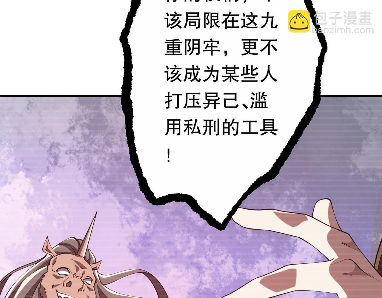 全球驚悚：開局萬億冥幣 - 第215話 得道者多助！(2/5) - 1