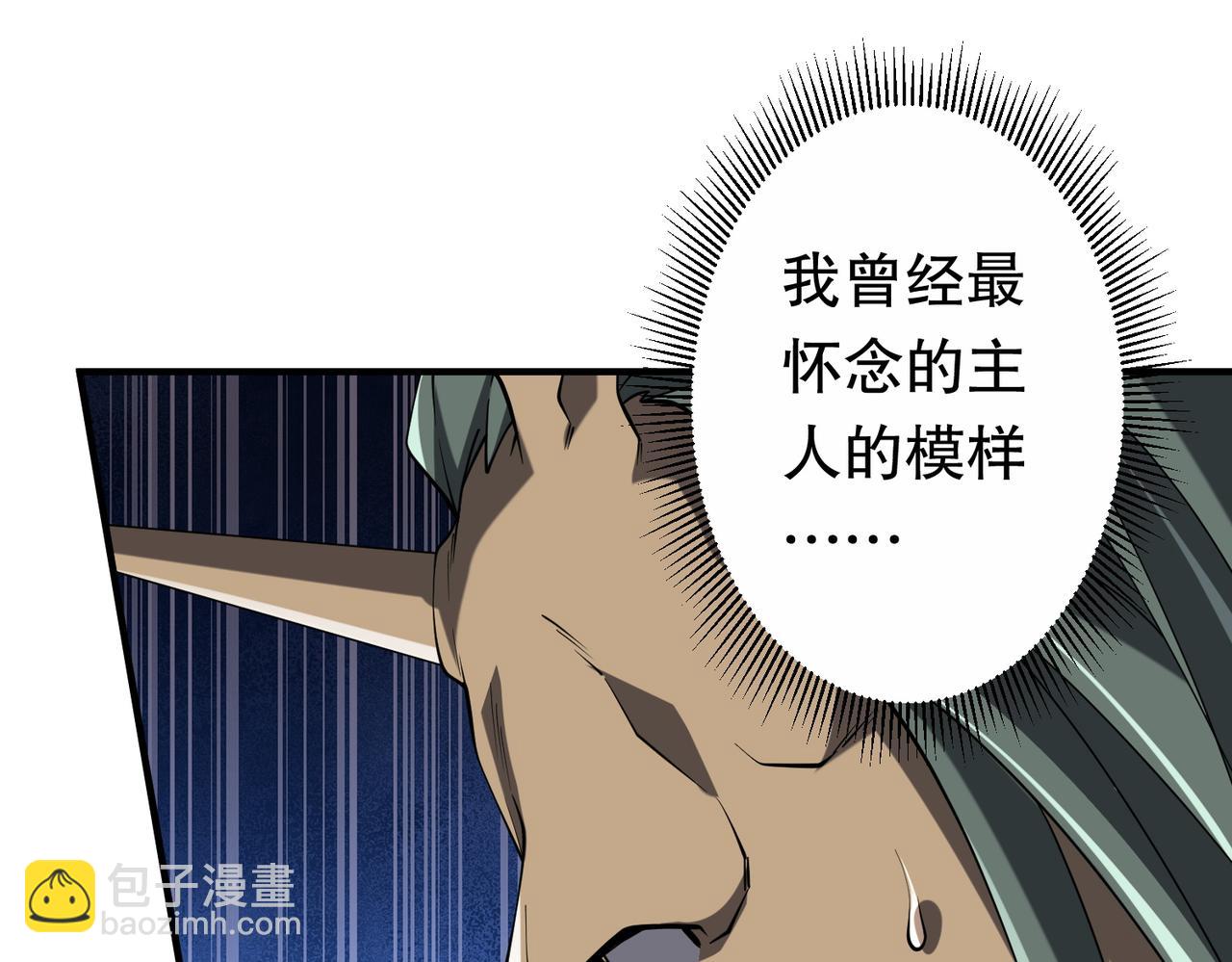 全球驚悚：開局萬億冥幣 - 第215話 得道者多助！(2/5) - 6