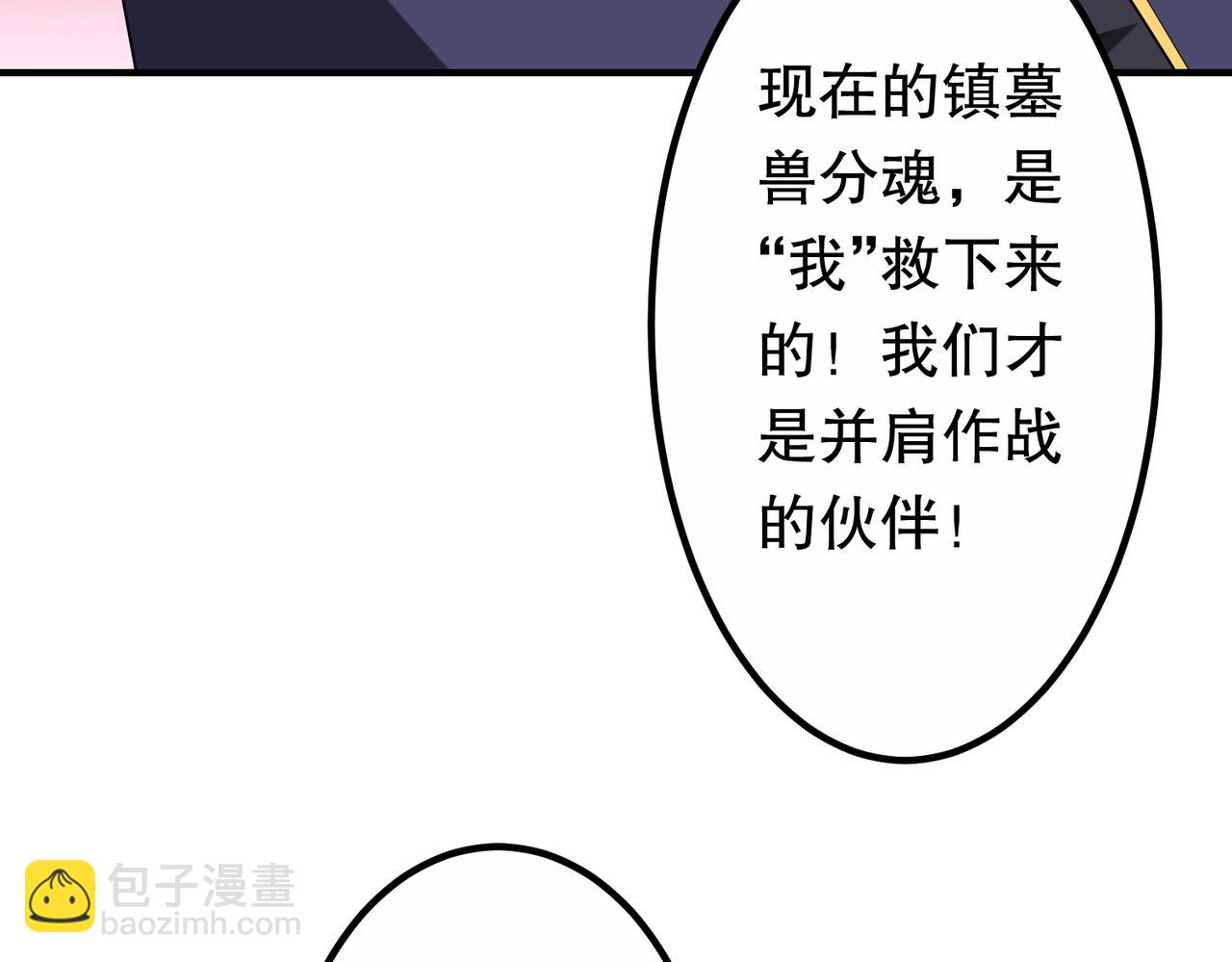 全球驚悚：開局萬億冥幣 - 第215話 得道者多助！(1/5) - 8