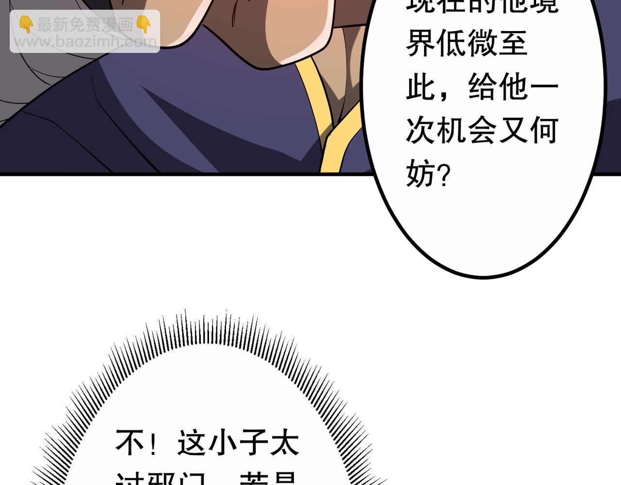 全球驚悚：開局萬億冥幣 - 第215話 得道者多助！(2/5) - 3
