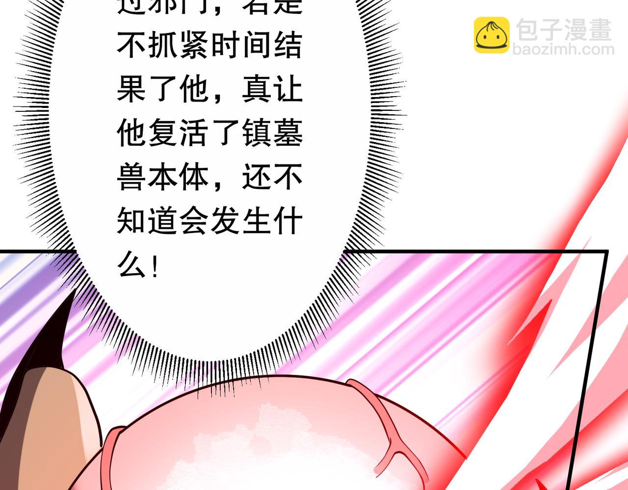 全球驚悚：開局萬億冥幣 - 第215話 得道者多助！(2/5) - 4