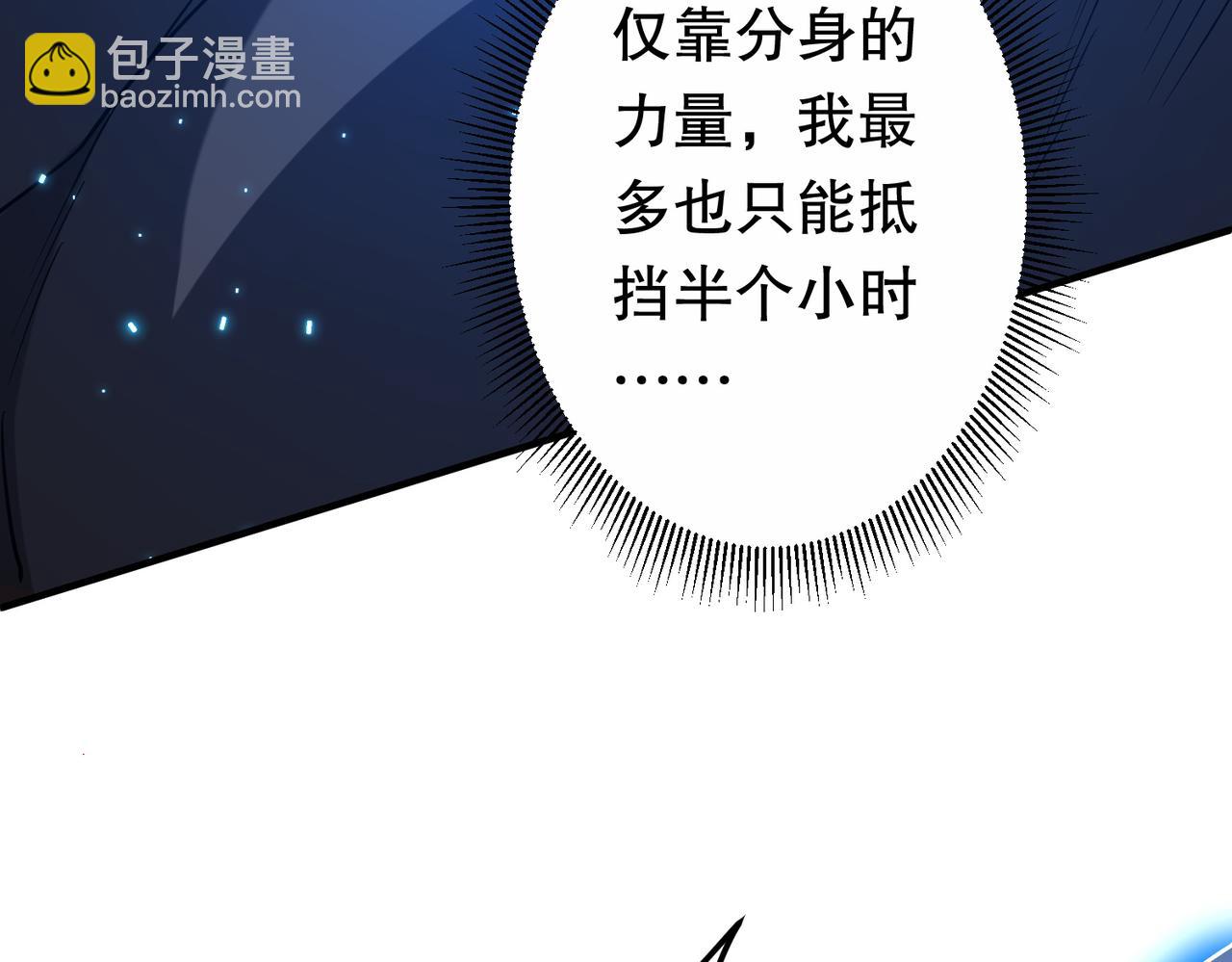 全球驚悚：開局萬億冥幣 - 第215話 得道者多助！(2/5) - 2