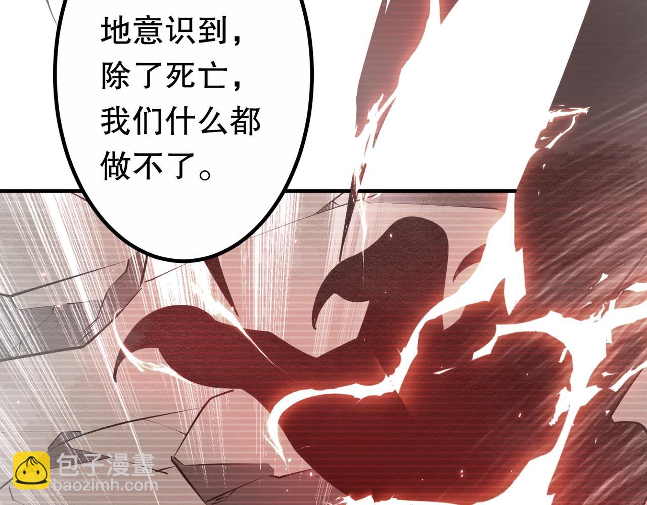 全球驚悚：開局萬億冥幣 - 第217話 綁定噩夢之眼！(1/5) - 8