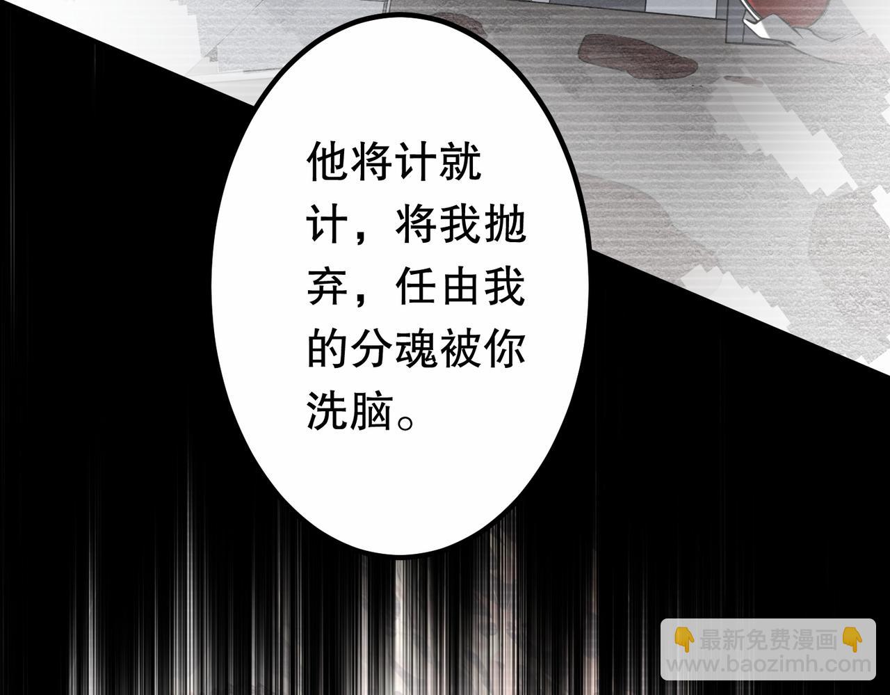 全球驚悚：開局萬億冥幣 - 第217話 綁定噩夢之眼！(1/5) - 2