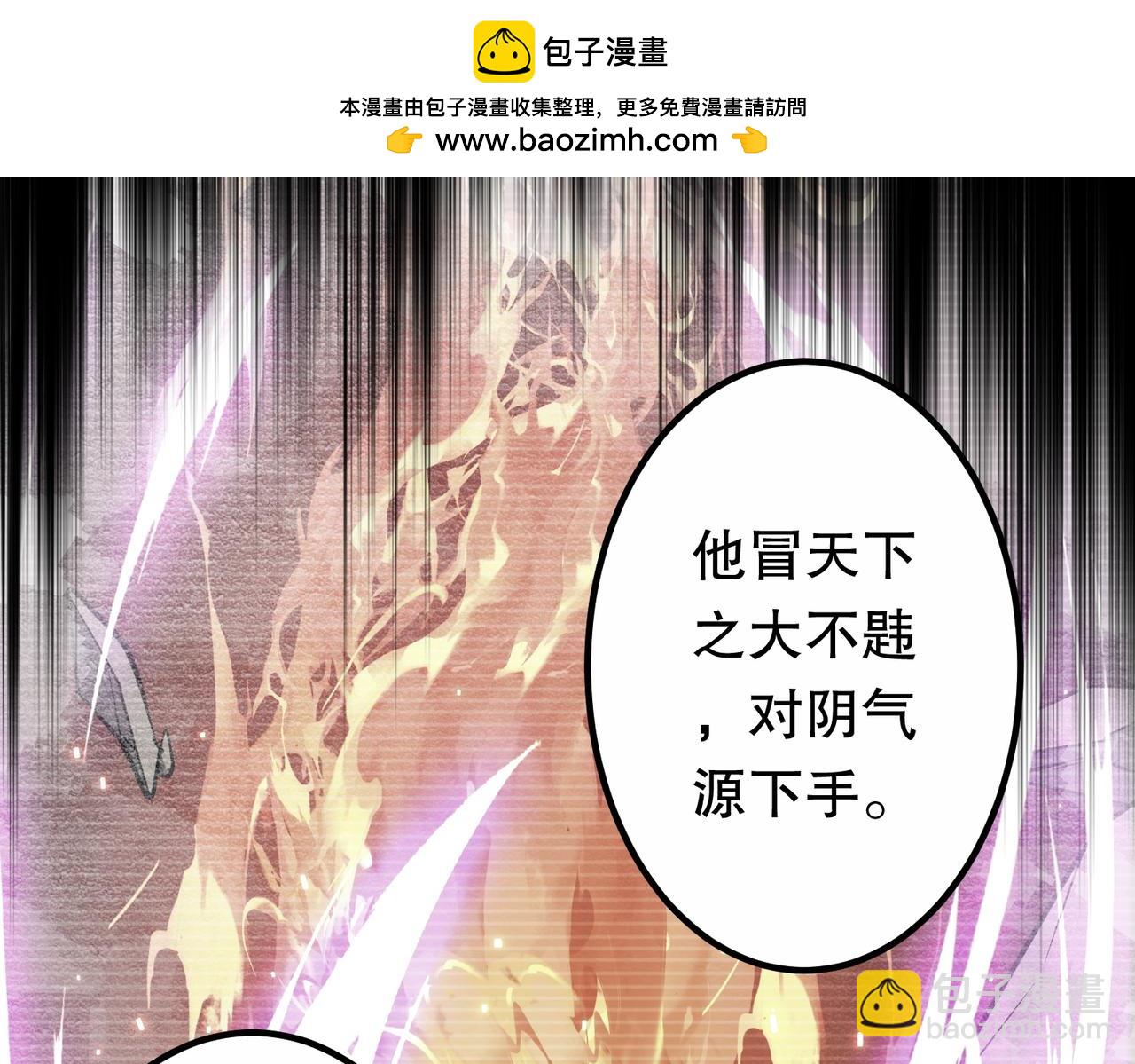 全球驚悚：開局萬億冥幣 - 第217話 綁定噩夢之眼！(1/5) - 3