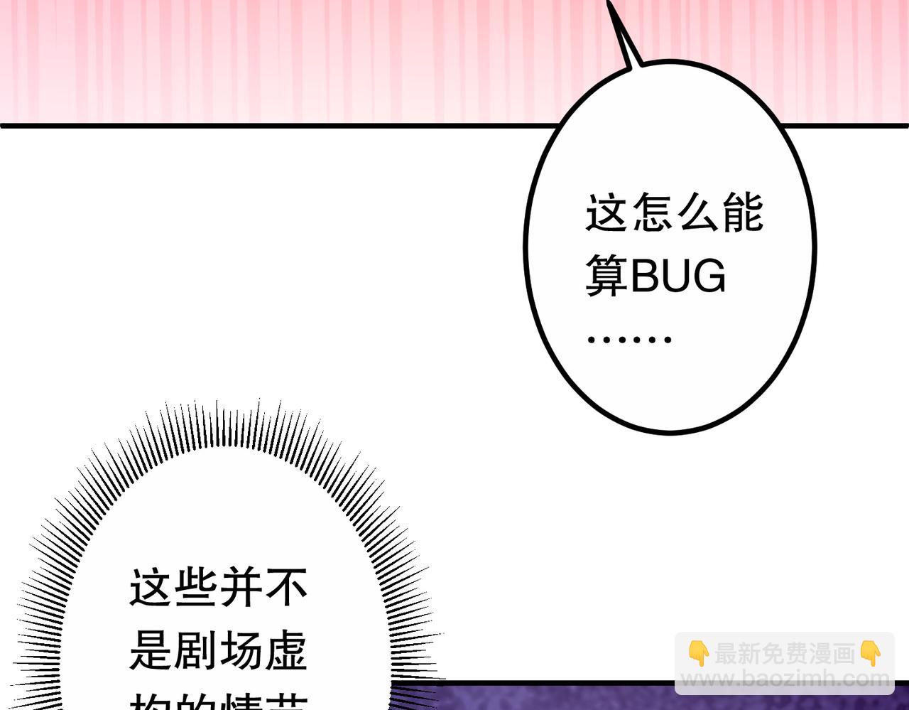 全球驚悚：開局萬億冥幣 - 第217話 綁定噩夢之眼！(1/5) - 1