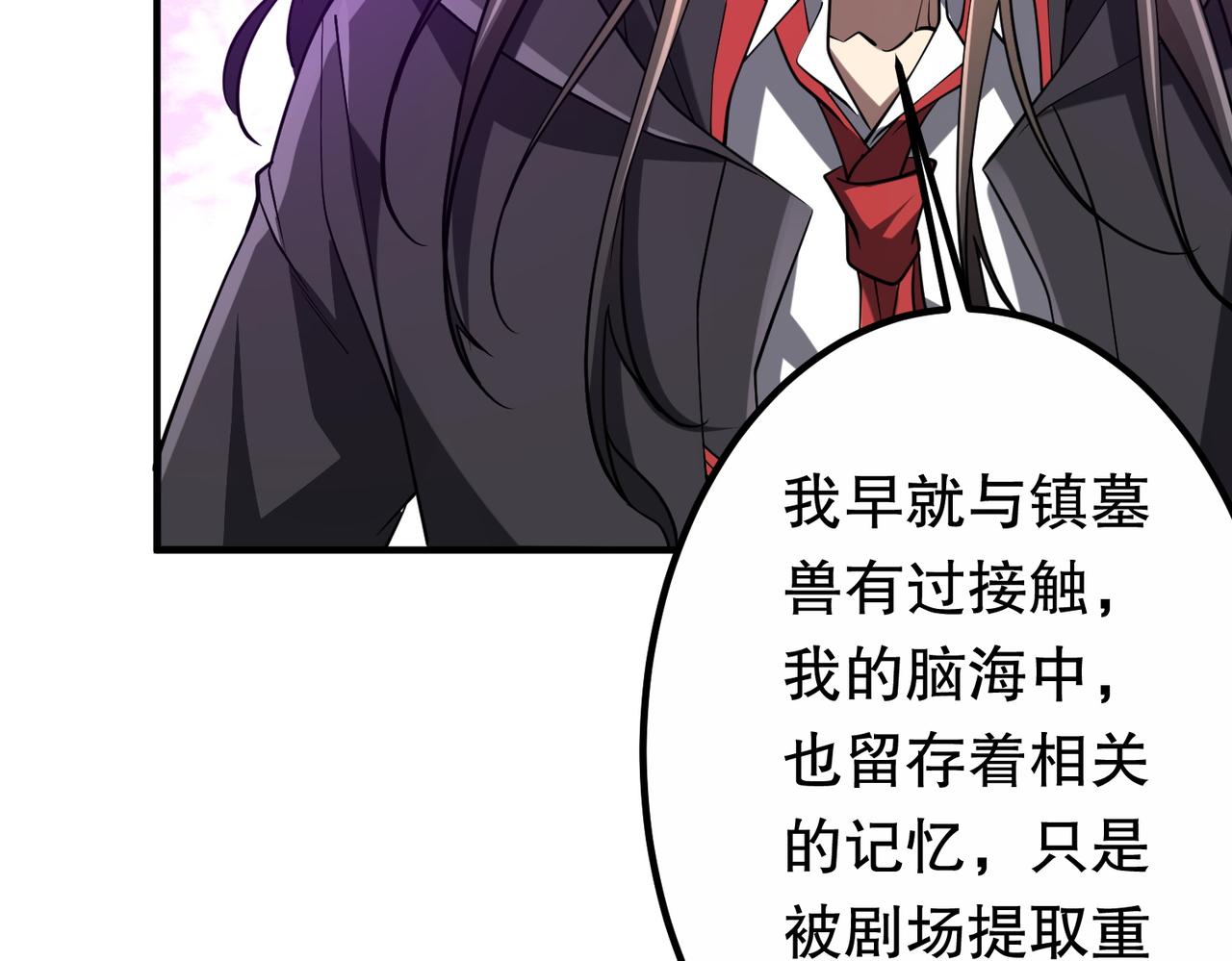 全球驚悚：開局萬億冥幣 - 第217話 綁定噩夢之眼！(1/5) - 3