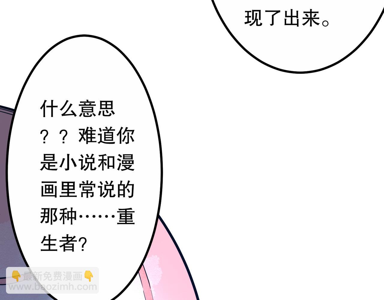 全球驚悚：開局萬億冥幣 - 第217話 綁定噩夢之眼！(1/5) - 4