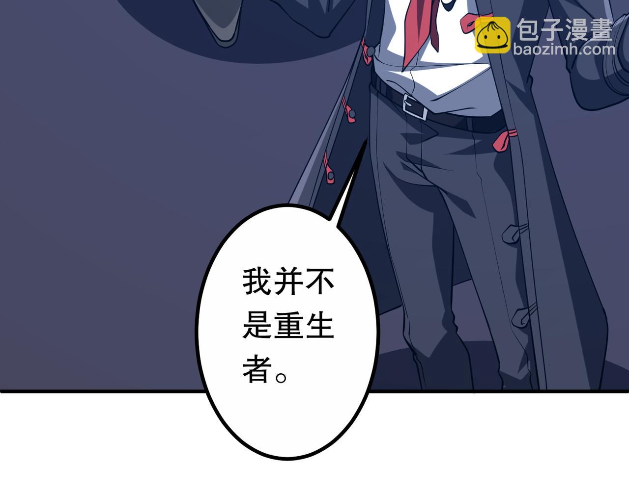全球驚悚：開局萬億冥幣 - 第217話 綁定噩夢之眼！(1/5) - 7