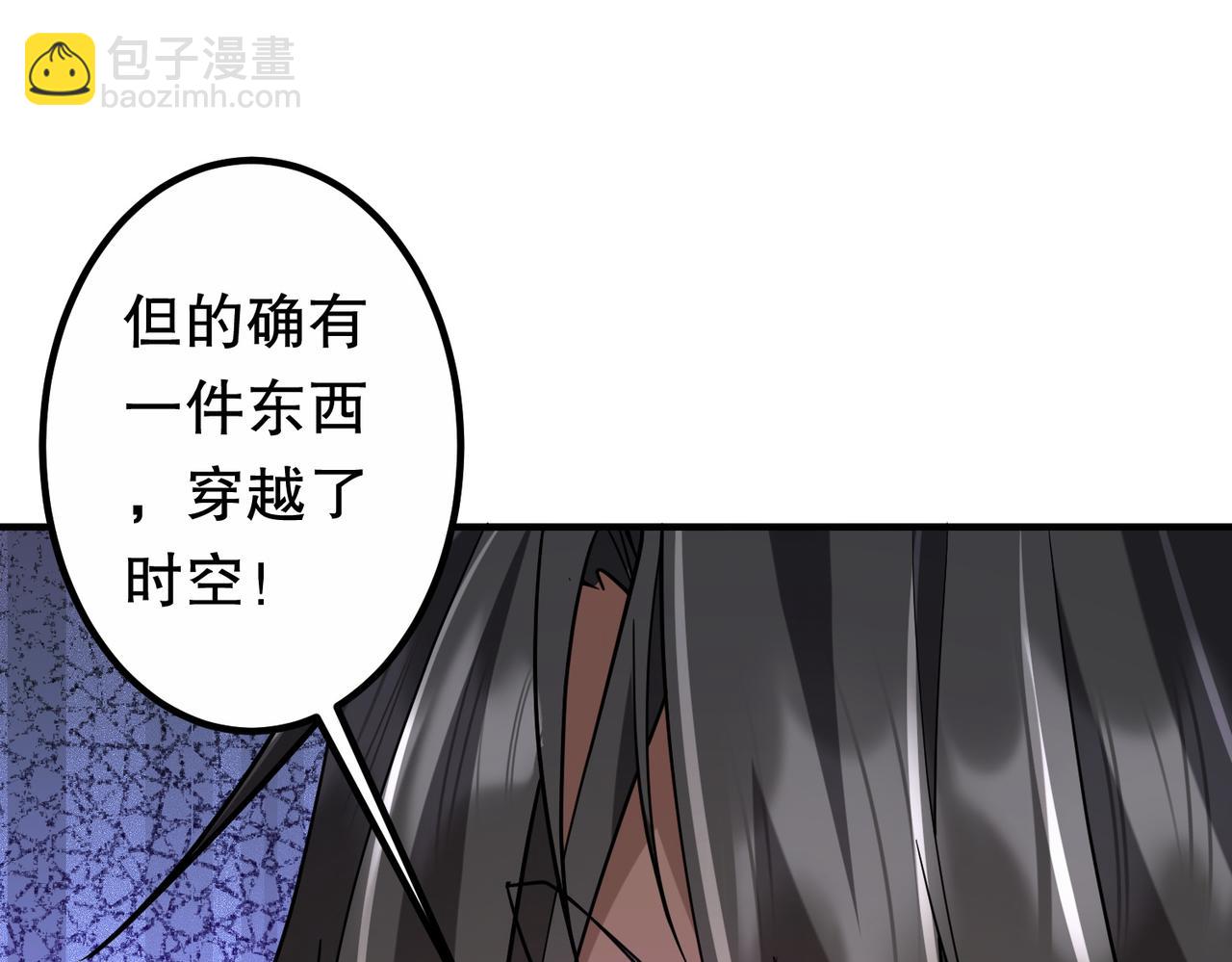 全球驚悚：開局萬億冥幣 - 第217話 綁定噩夢之眼！(1/5) - 1