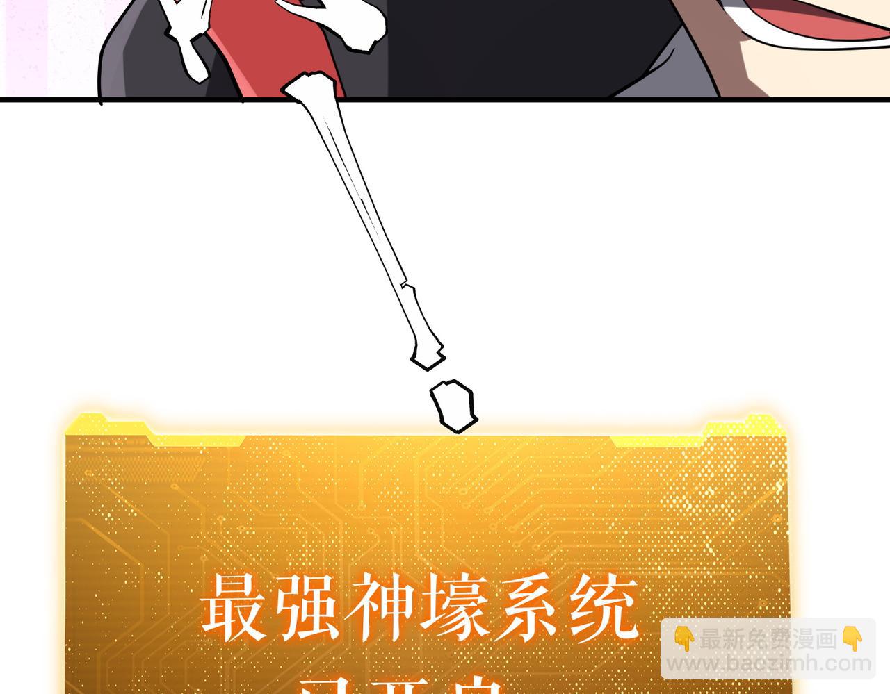 全球驚悚：開局萬億冥幣 - 第217話 綁定噩夢之眼！(1/5) - 3