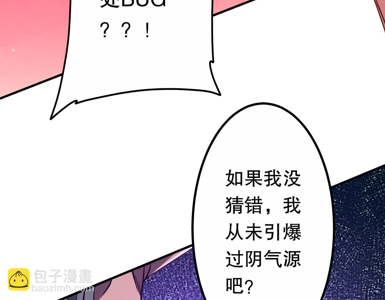 全球驚悚：開局萬億冥幣 - 第217話 綁定噩夢之眼！(1/5) - 7