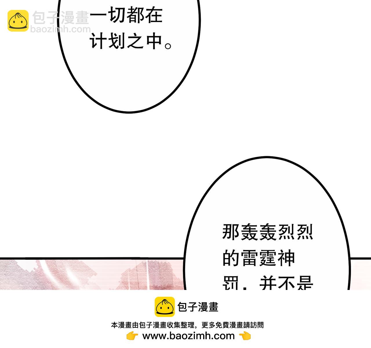 全球驚悚：開局萬億冥幣 - 第217話 綁定噩夢之眼！(1/5) - 2