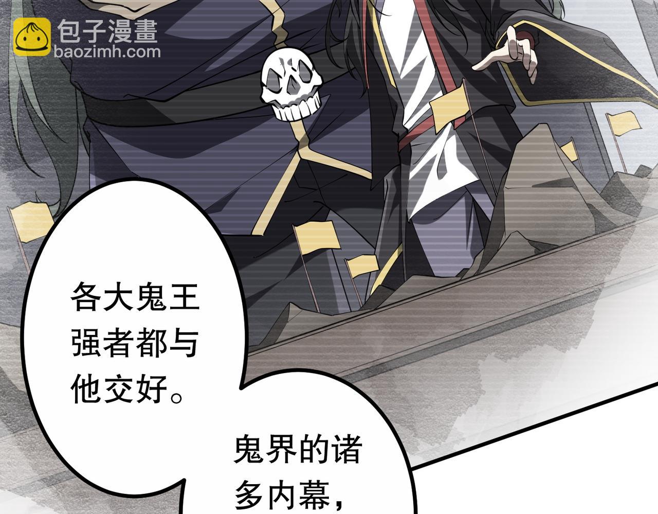 全球驚悚：開局萬億冥幣 - 第217話 綁定噩夢之眼！(1/5) - 7