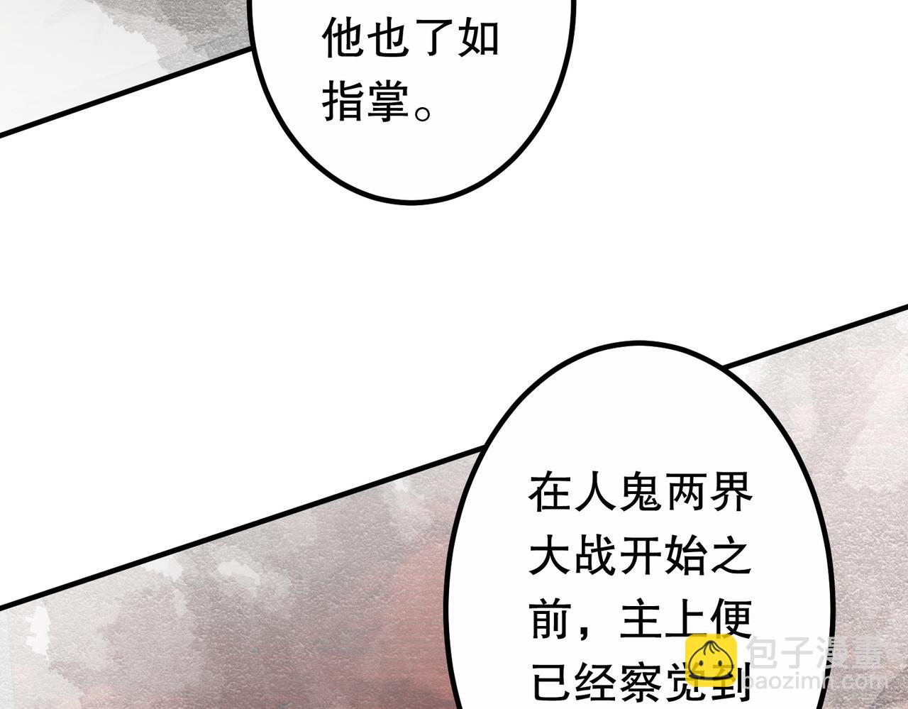 全球驚悚：開局萬億冥幣 - 第217話 綁定噩夢之眼！(1/5) - 8