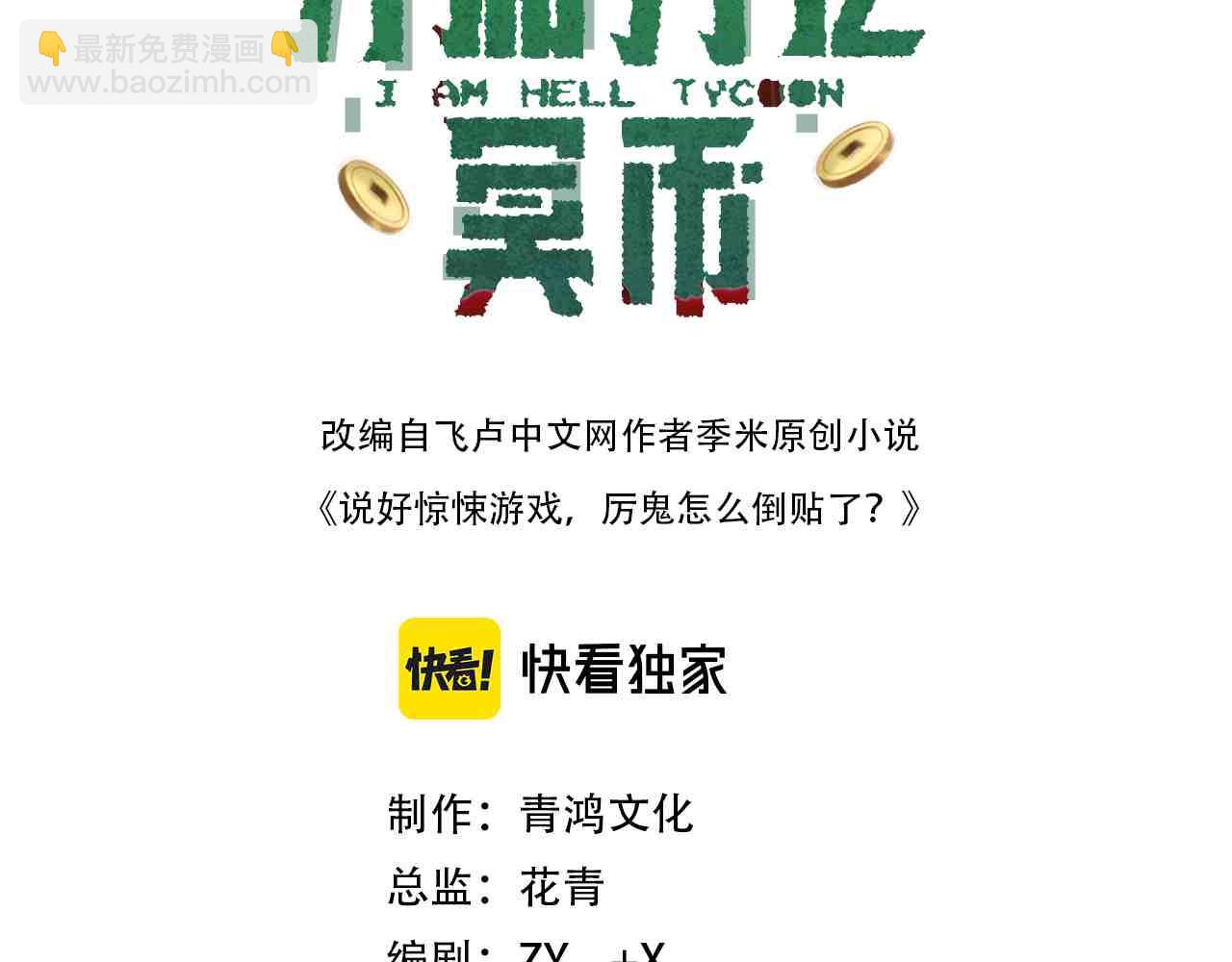 第219话 湖畔的血光!(1/4)-第257话