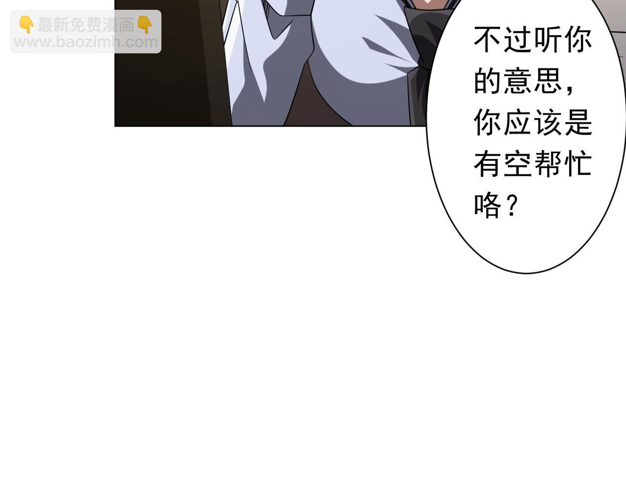 全球驚悚：開局萬億冥幣 - 第219話 湖畔的血光!(2/4) - 6