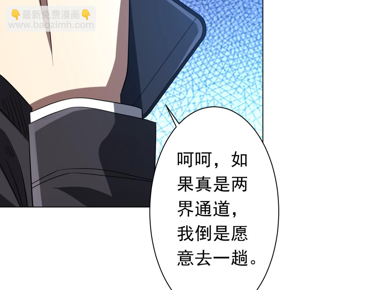 全球驚悚：開局萬億冥幣 - 第219話 湖畔的血光!(2/4) - 8