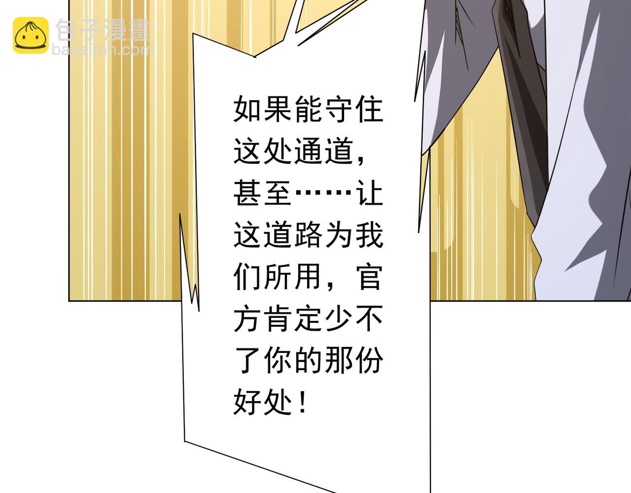 全球驚悚：開局萬億冥幣 - 第219話 湖畔的血光!(2/4) - 3