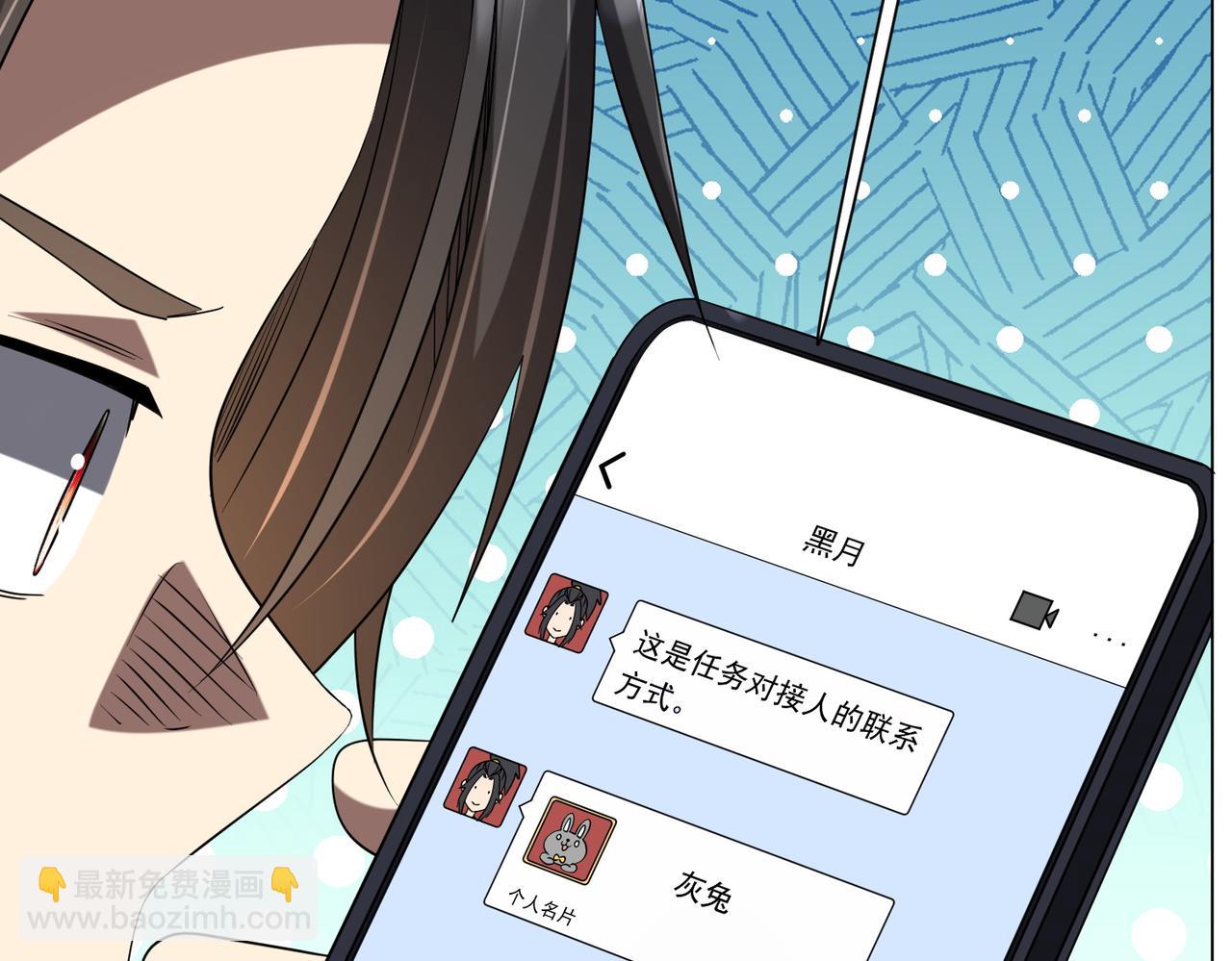 全球驚悚：開局萬億冥幣 - 第219話 湖畔的血光!(2/4) - 5