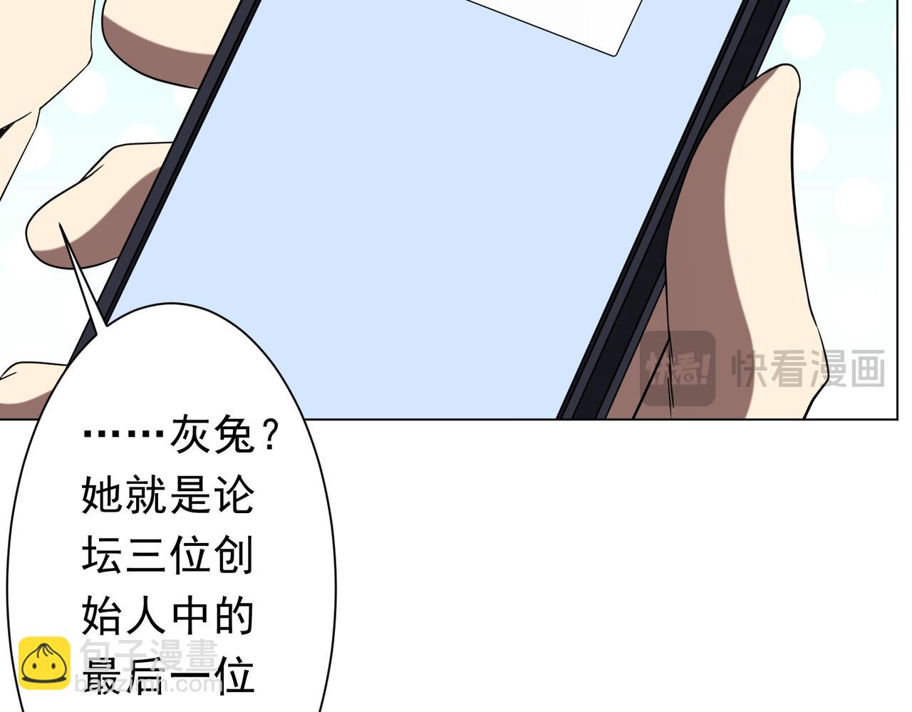 全球驚悚：開局萬億冥幣 - 第219話 湖畔的血光!(2/4) - 6